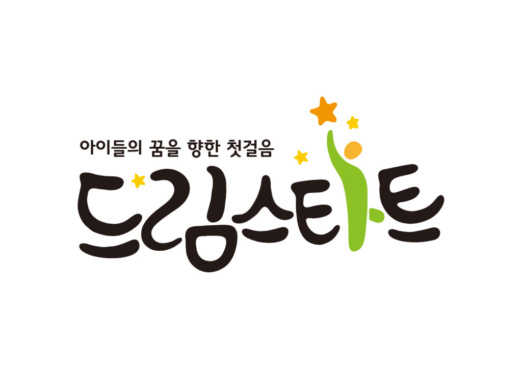 드림스타트 대상자 2025년 신청방법 지원자격과 절차 꼼꼼히 확인하기