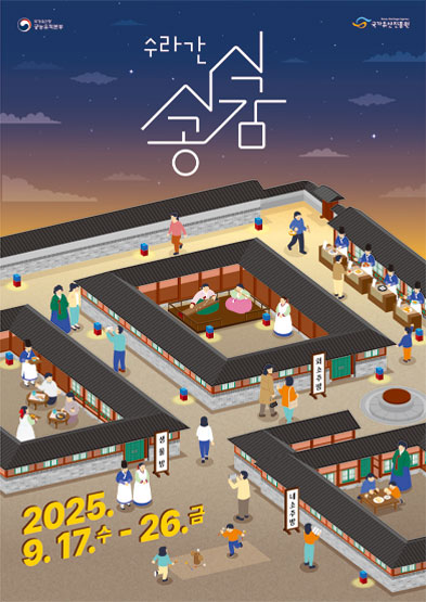 시식공감 행사 포스터