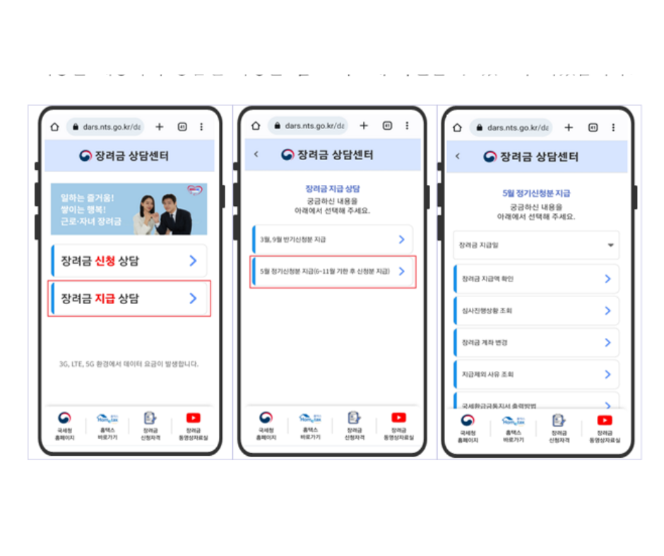 모바일 상담센터
