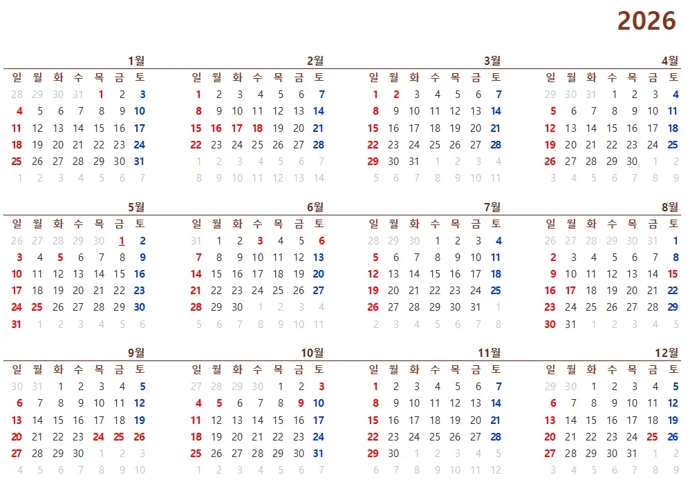 2026 달력