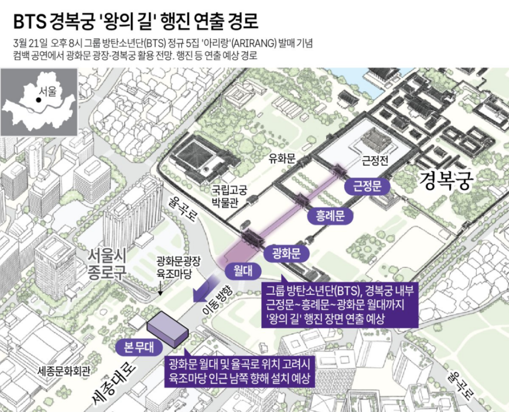 BTS 광화문 무료콘서트 무대 안내도