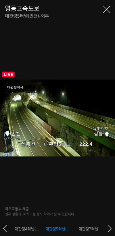 핸드폰 앱으로 확인하는 CCTV