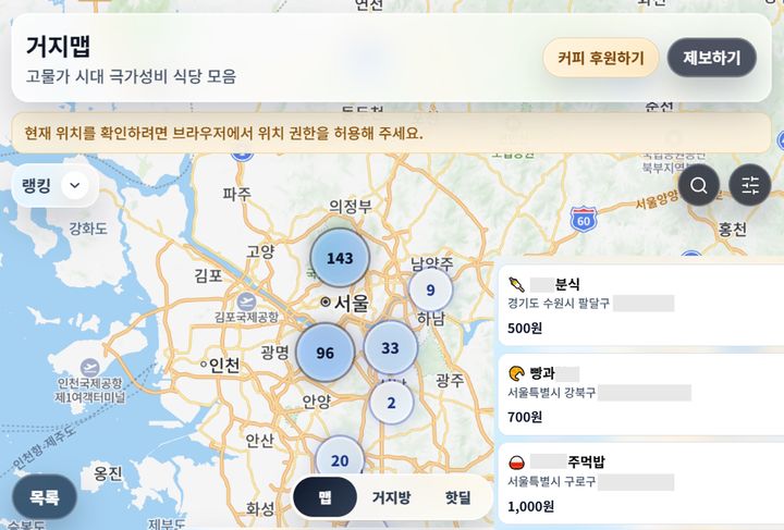 거지맵 사이트