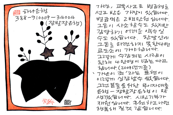 장발장은행 후원 포스터