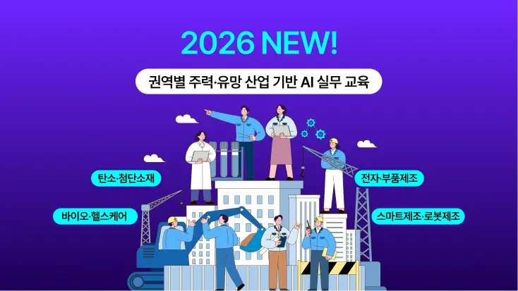 2026 이어드림스쿨 6기 홍보 포스터